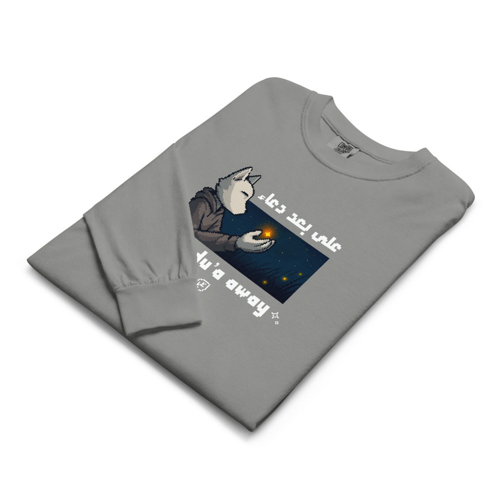 One du’a away - Long-sleeve Shirt